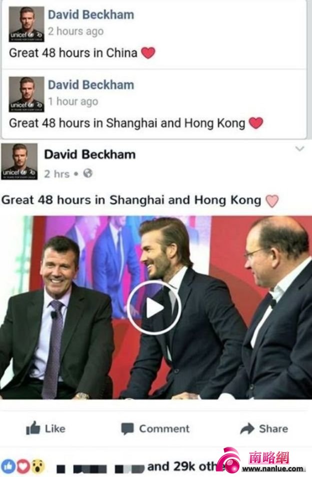 Beckham, Hong Kong