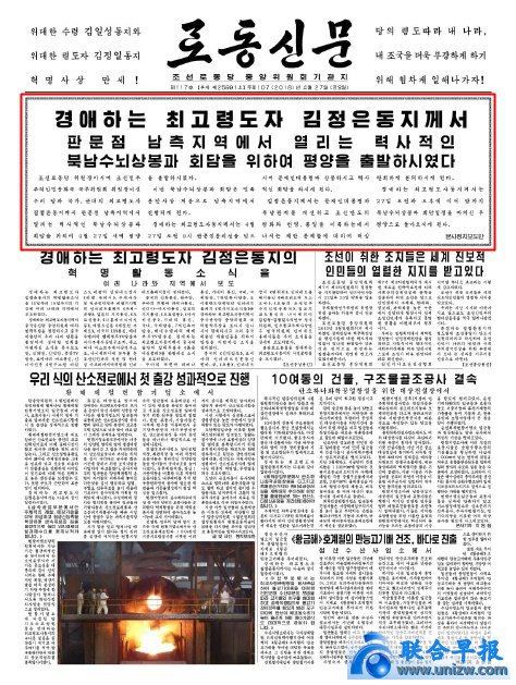 rodong_annotated.jpg